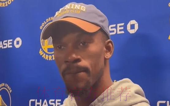 巴特勒：我们在保护球方面做得很好，也创造了许多三分机会