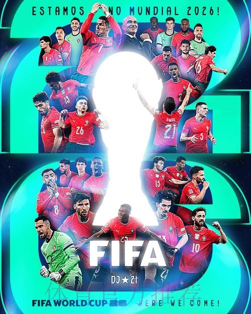 世界杯48强已确定32席：葡萄牙挪威出线！意大利连续3届踢附加赛