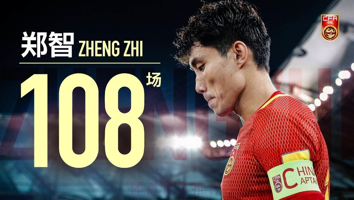 老队长寄语新国脚:要做最好的自己 老队长寄语新国脚:要做最好的自己