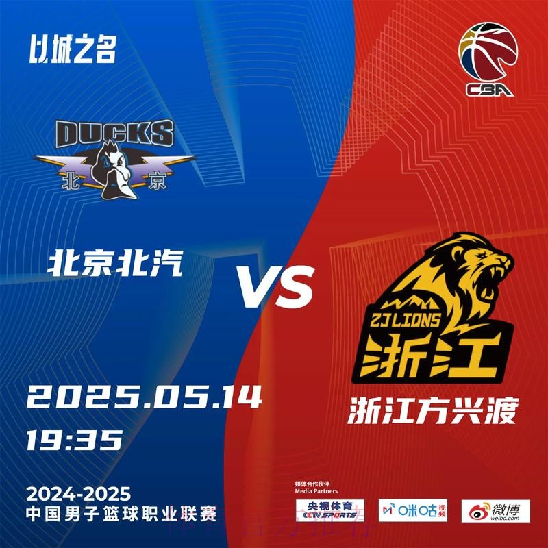 江苏男篮分享赛事预告：球队将于明日对阵北京男篮