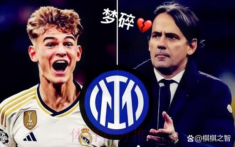 科莫总监谈帕斯未来:皇马在帕斯位置有很多球员 科莫总监谈帕斯未来:皇马在帕斯位置有很多球员