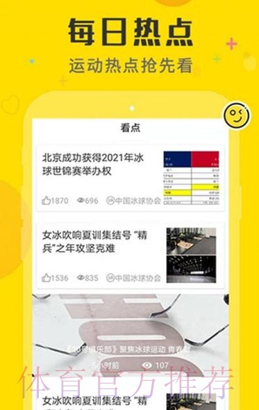 最佳世界杯预测软件下载推荐